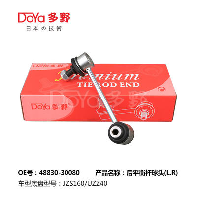 Lexus Stabilizer Link 48830-30080