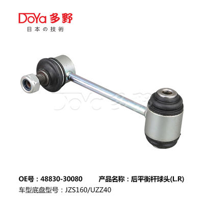 Lexus Stabilizer Link 48830-30080