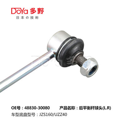 Lexus Stabilizer Link 48830-30080