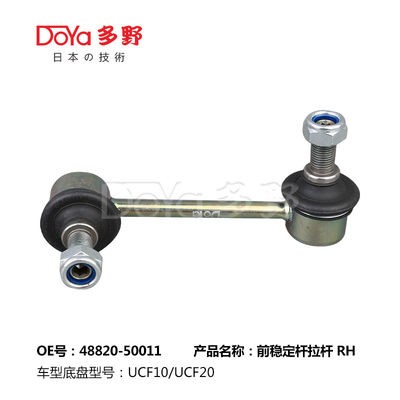 Lexus Stabilizer Link 48820-50011