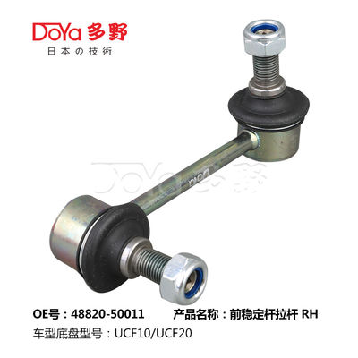 Lexus Stabilizer Link 48820-50011