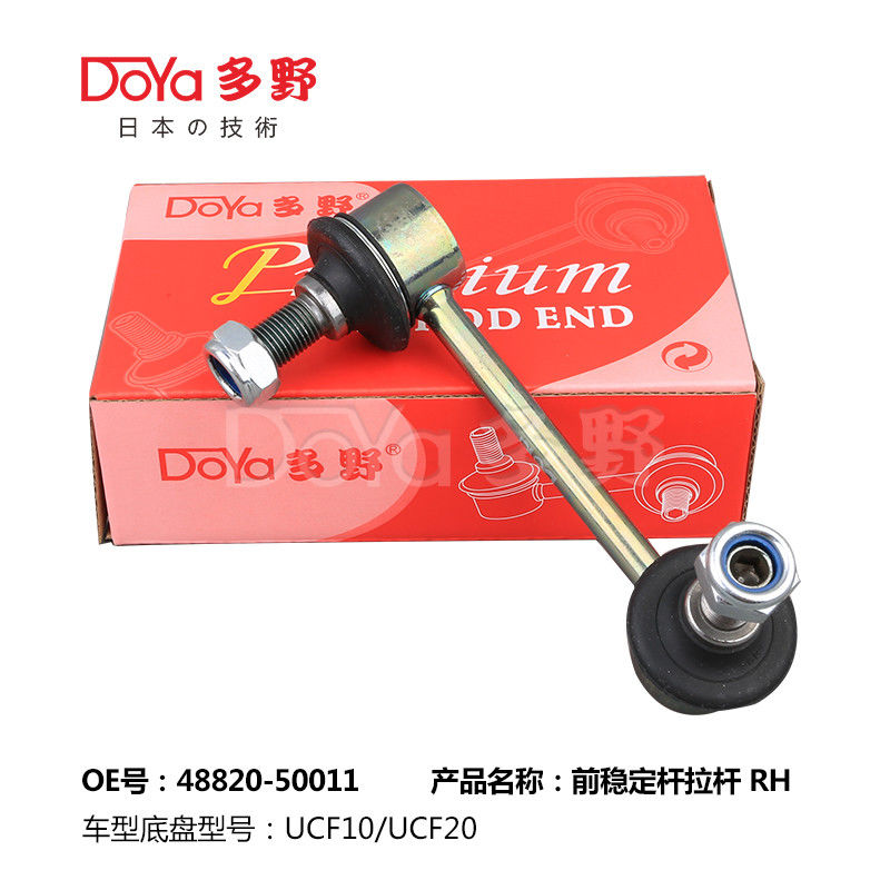 Lexus Stabilizer Link 48820-50011